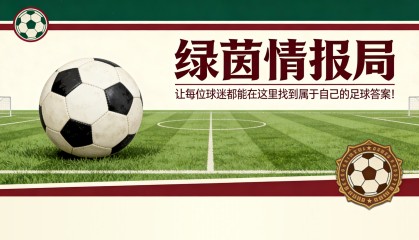 世界杯手机观看-塞维利亚不敌奥萨苏纳后降级概率分析